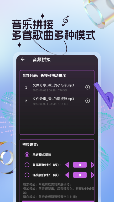 音乐剪辑全能王手机软件