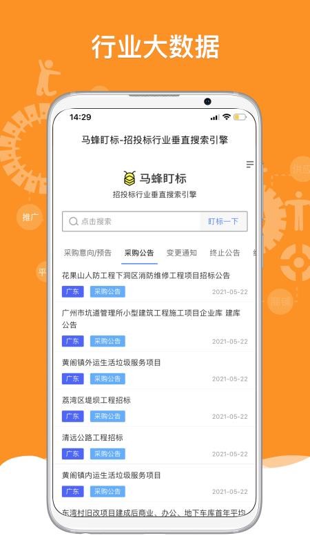 机电之家官方版v4.0.5(4)