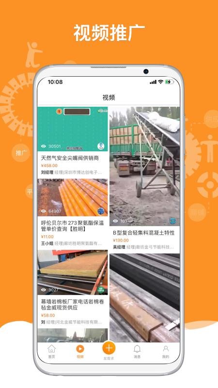 机电之家官方版v4.0.5(3)