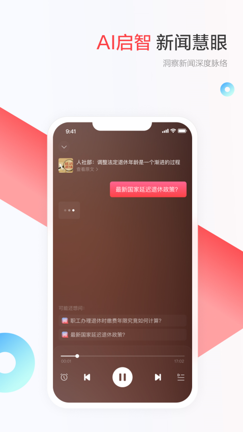 一点新闻资讯精简最新版v7.4.0.0(4)