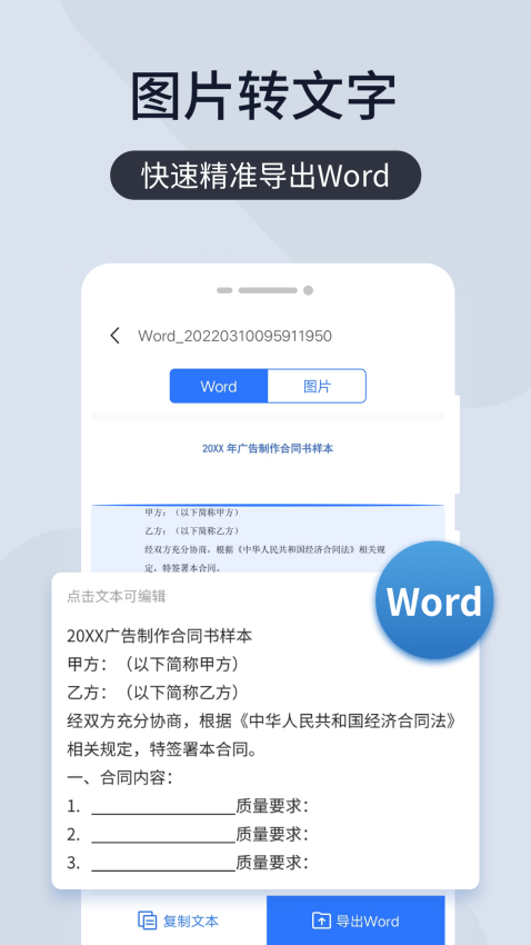 扫描王全能宝appv6.8.56(1)