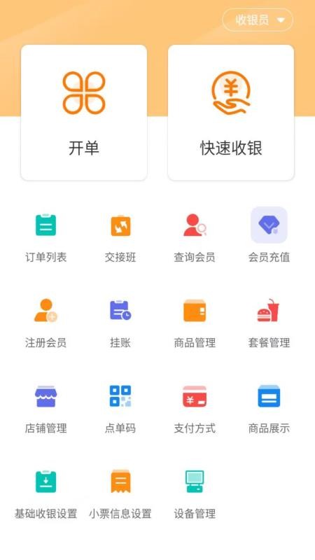 享多米官网版v5.6.4(3)