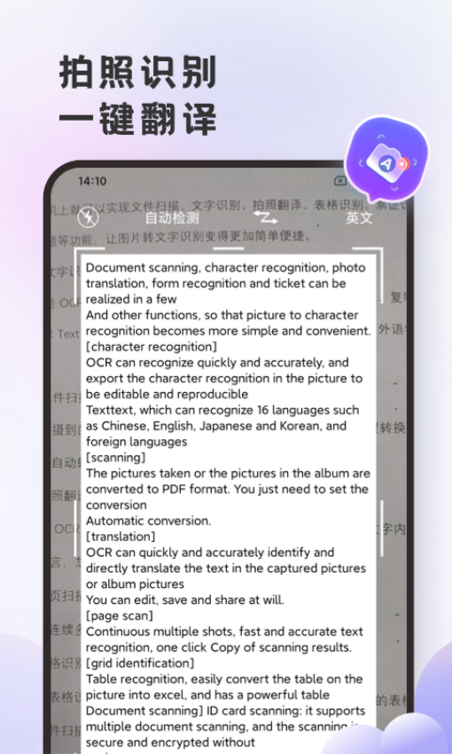 英语翻译官免费版v2.1.0 2