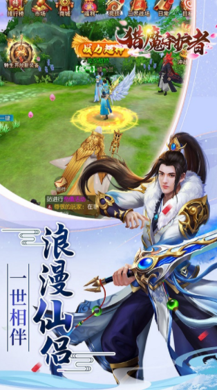 猎魔守护者游戏v101(5)
