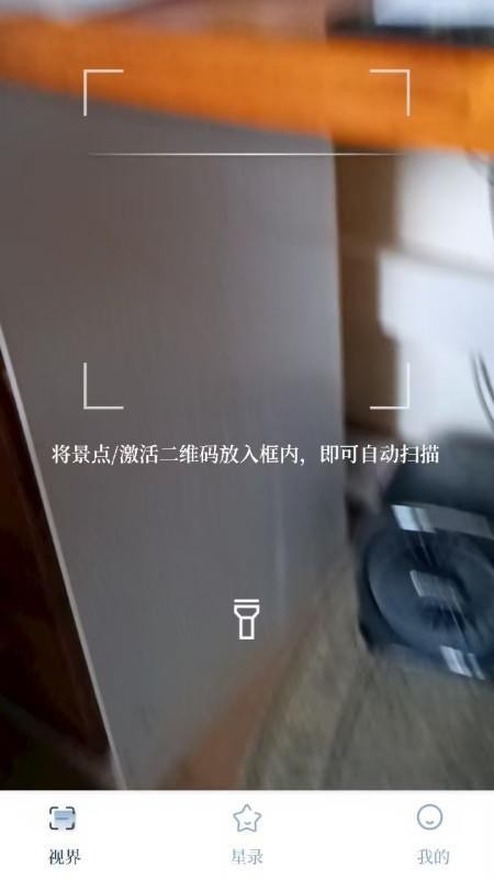 摘星录手机版v1.2.2(1)