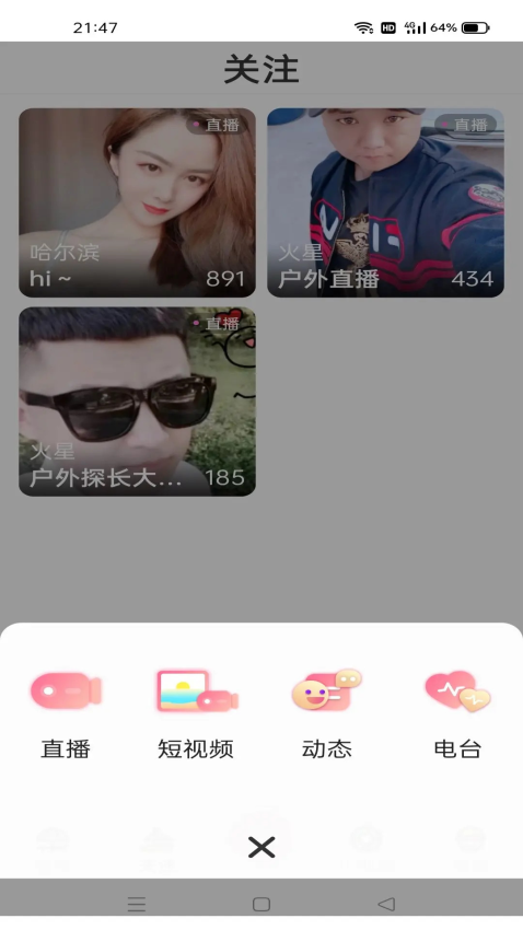 浪花直播官方版v3.4.68(2)