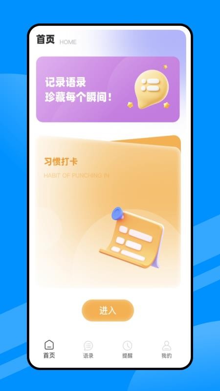 每日英语听读软件v1.0.0(4)