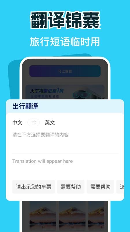 特惠火车机票查询最新版v1.0.0(3)