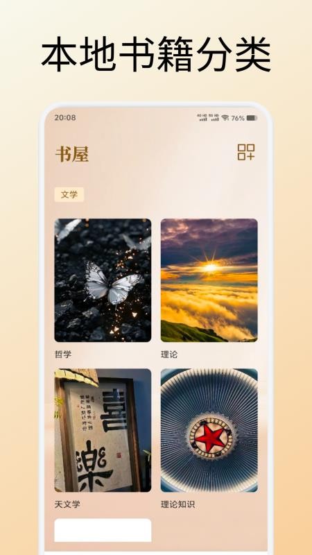 心言心语读书官网版v1.1(1)