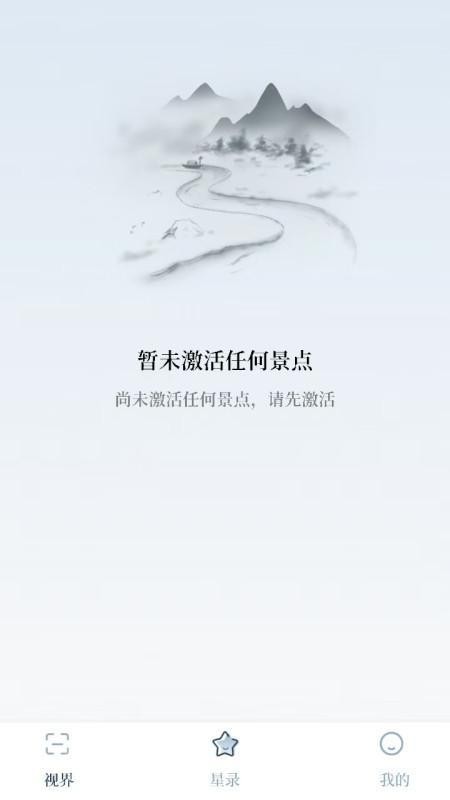 摘星录手机版v1.2.2(3)