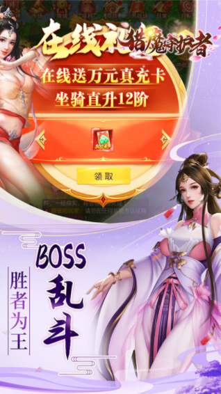 猎魔守护者游戏v101(3)