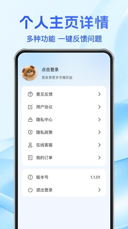同城跑腿急送手机版v1.0.0 3