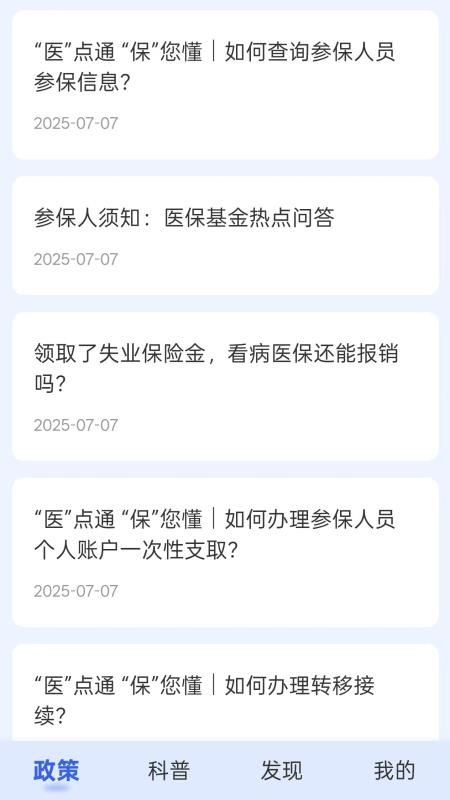 罗田智康通官网版v1.0.2(3)