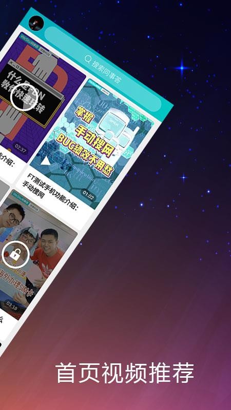 同事答官网版v1.4.0(2)