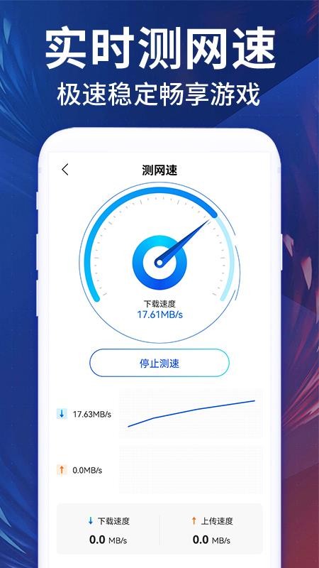 银河加速器免费版v1.2.8(1)