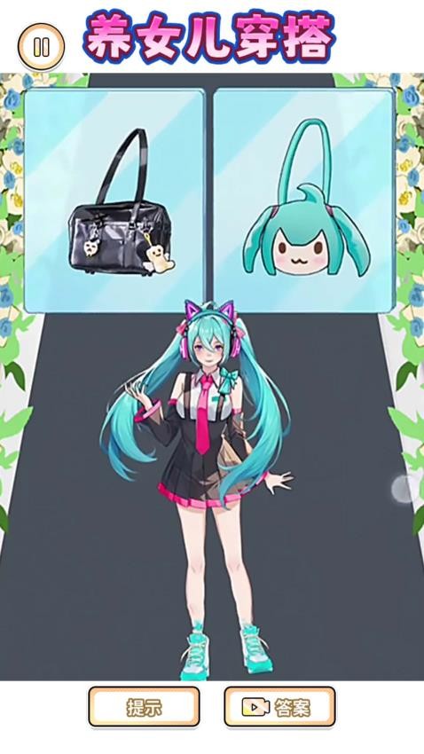 丑女逆袭记游戏