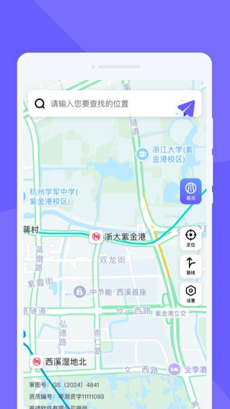 易达卫星导航免费版v1.0.0(1)