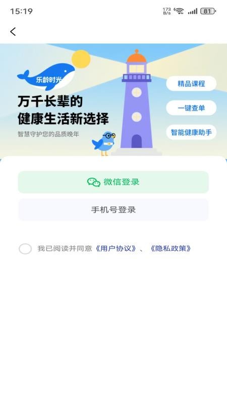 乐龄时光官方版v1.0.1(1)