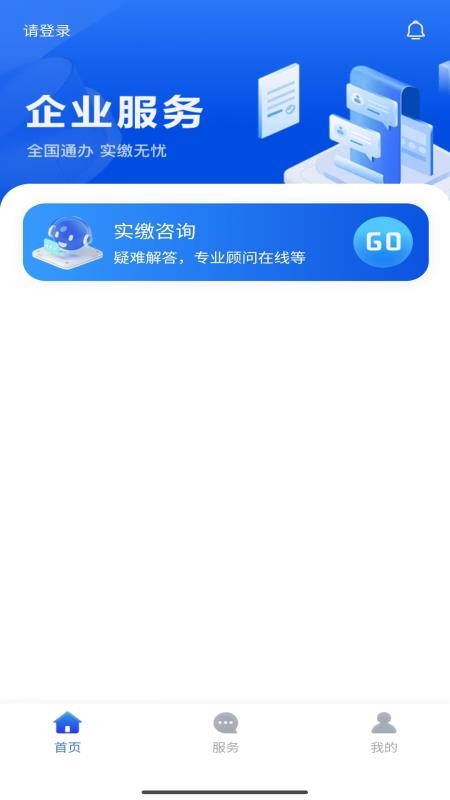 澜企通官方版v1.1.1(3)