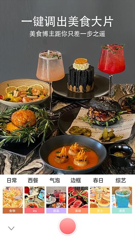 潮颜秀秀appv1.2.1(4)