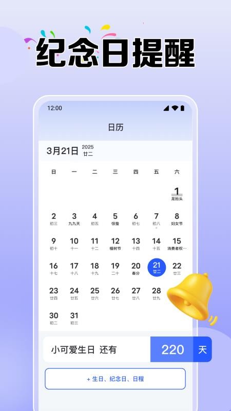 365倒数纪念日最新版v1.0.3.1001(3)
