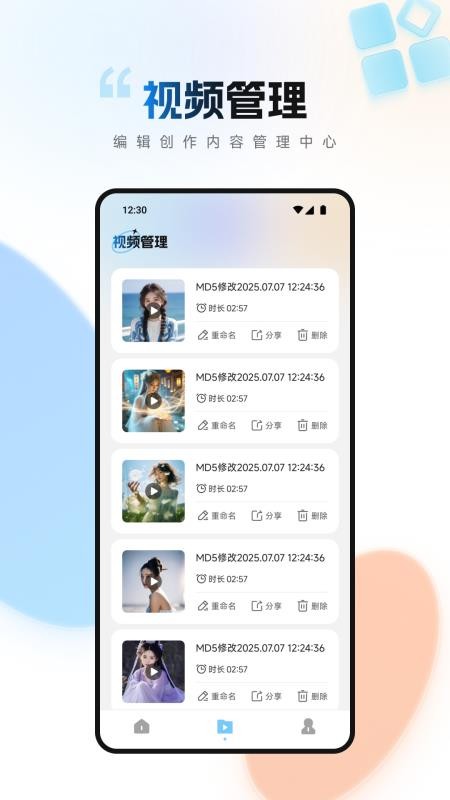 短视频去水印无痕助手免费版v1.1 3
