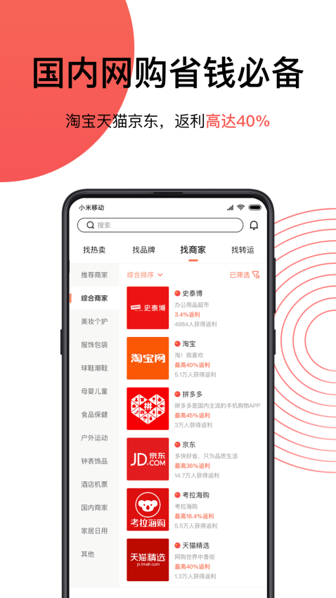 55海淘appv8.16.37(2)