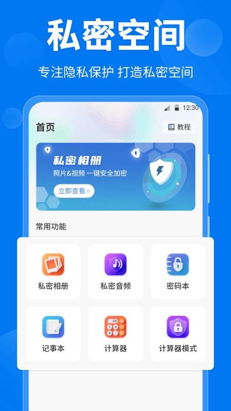 微密计算器官网版v3.1.1(1)