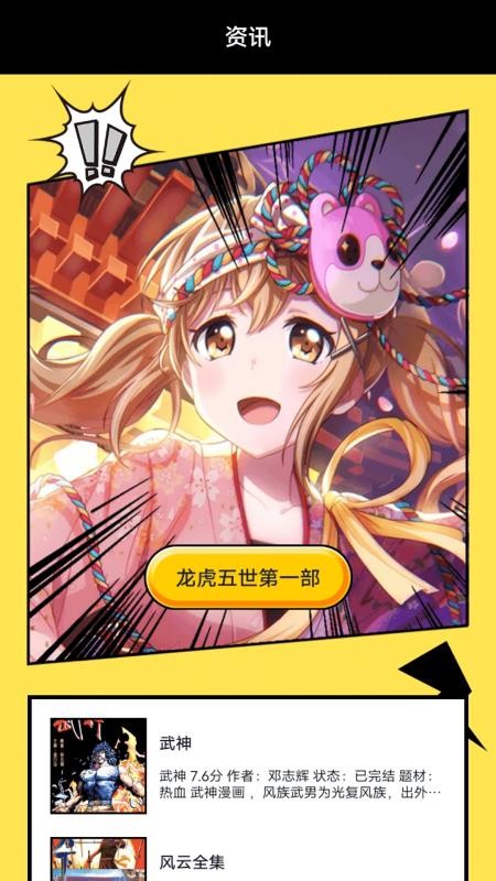 西米漫画手机版v1.3(4)