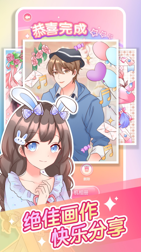 萌图贴贴涂色免费版v5.7.0(1)