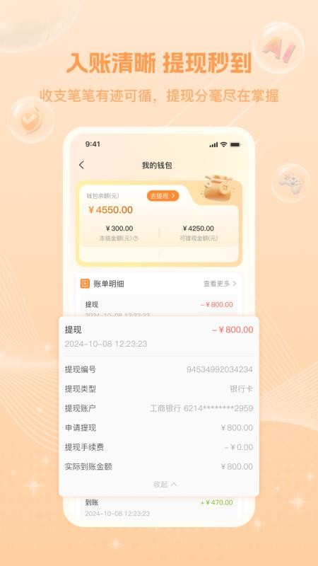 牛号邦免费版v1.1.0 1