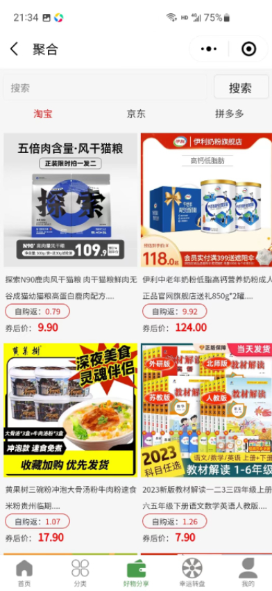 五谷之佳最新版v4.1.2(3)