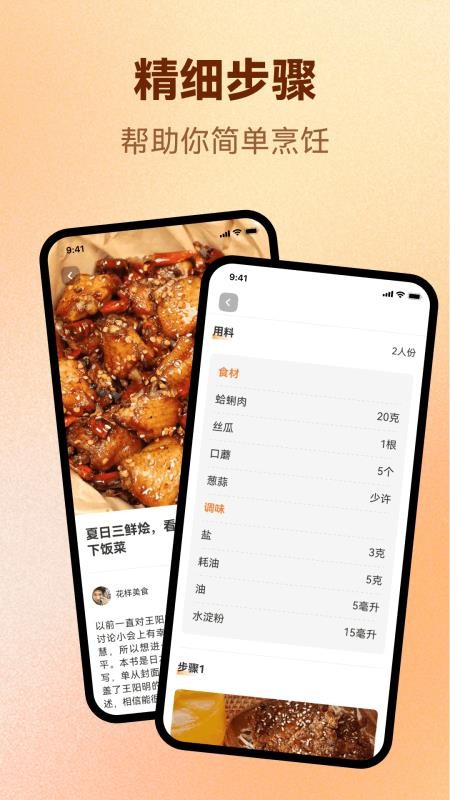 慧讲堂最新版v1.0.1(2)