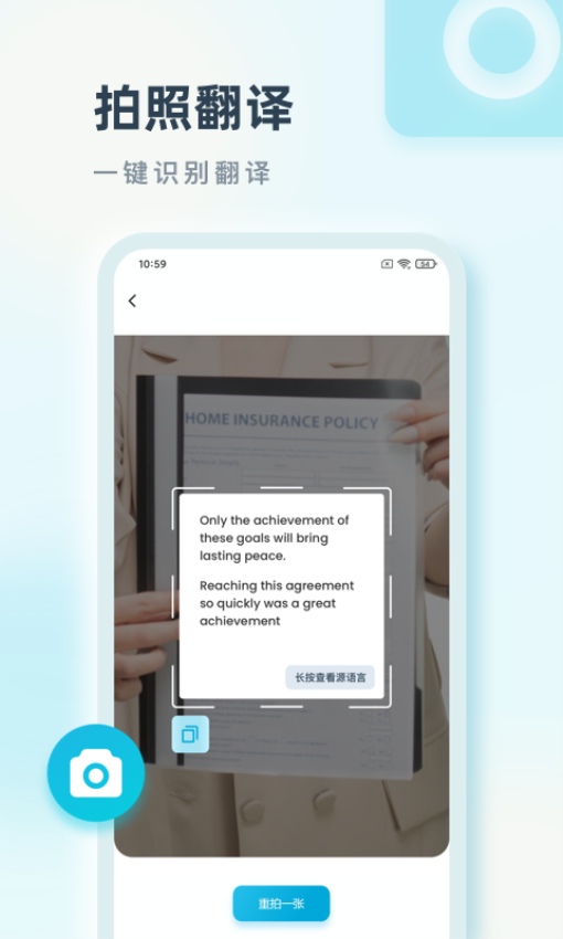 语言翻译手机版v2.0.3 4