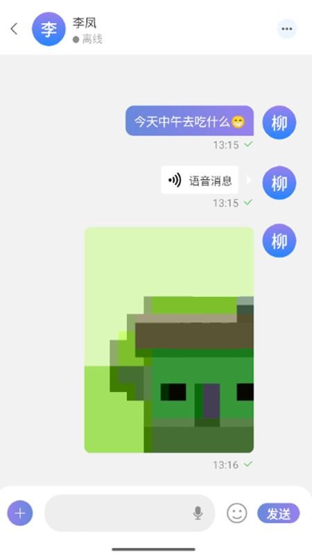量话圈手机版v1.1.1(3)