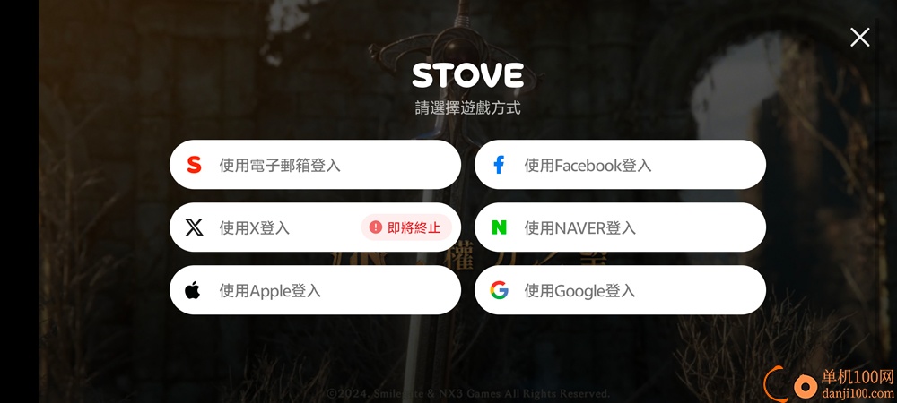 权力之望手游