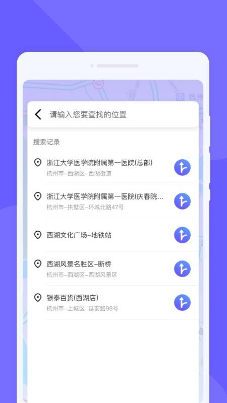 易达卫星导航免费版v1.0.0(2)