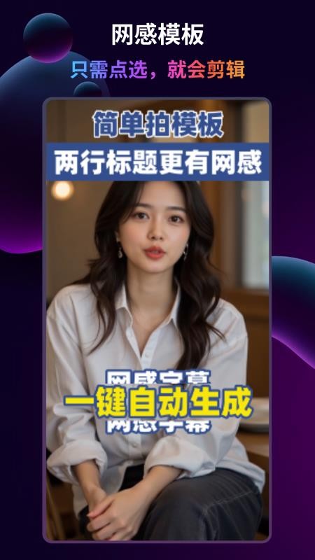 简单拍AI安卓版v1.1.27(2)