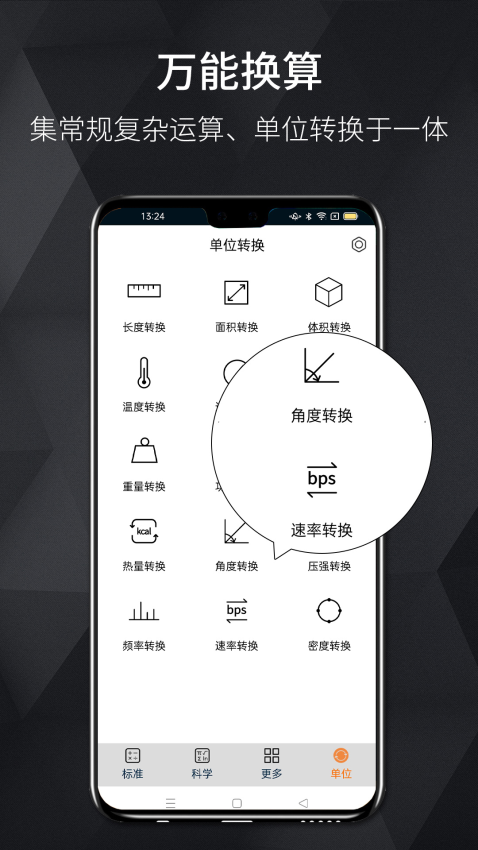 每日计算器官方版v18.1.2(1)