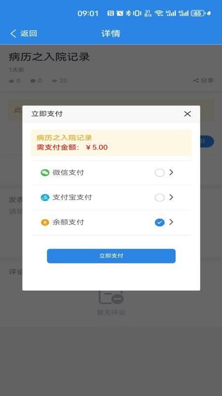 职升通官网版v1.2.1 2