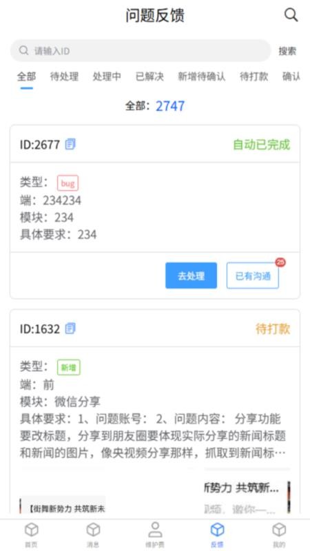 途初APP手机版
