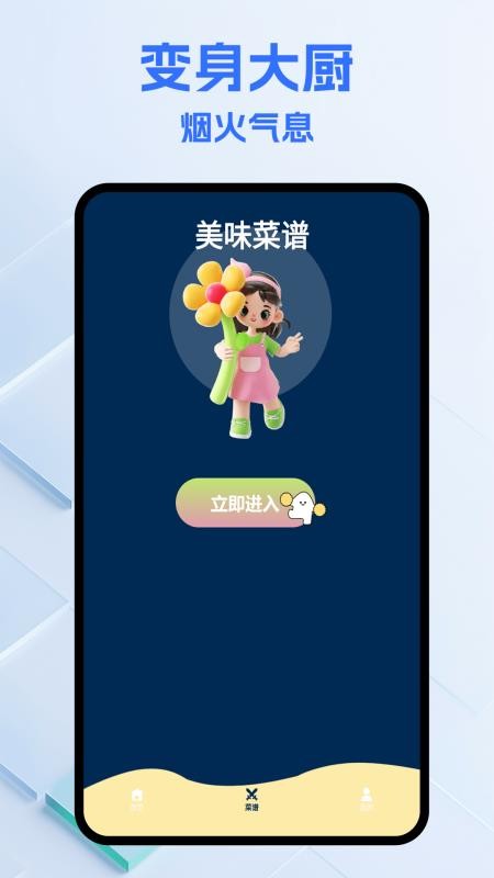 真香大饭店乐园免费版v1.1.1 4