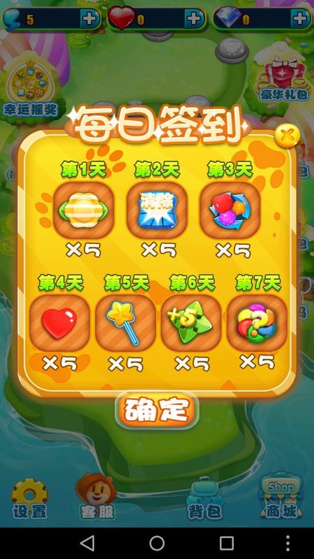 萌熊消消乐手游v3.0.0(3)