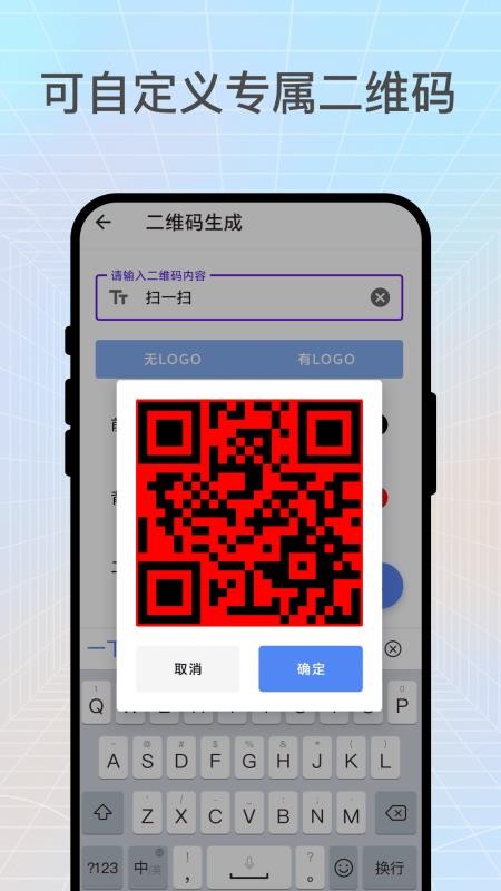 扫扫大师最新版v1.0.1(4)