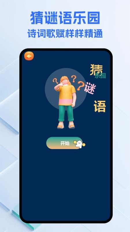 真香大饭店乐园免费版v1.1.1 1