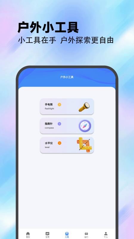 Plan计划教练手机版v1.2(3)