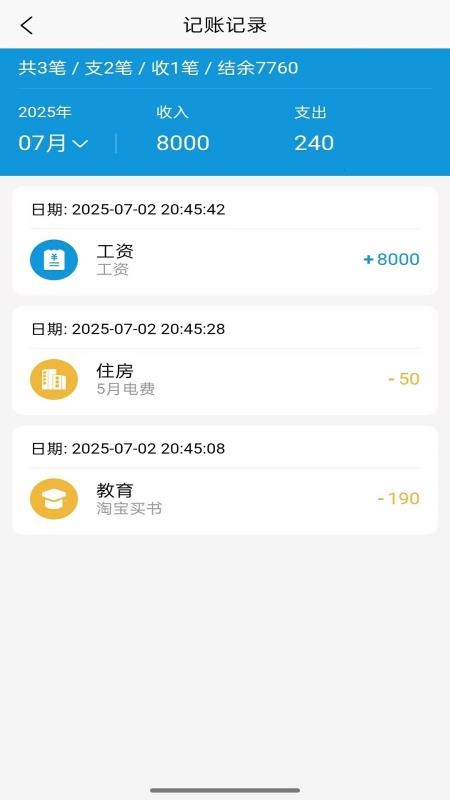 源电畅行商户端最新版v1.0.5(2)