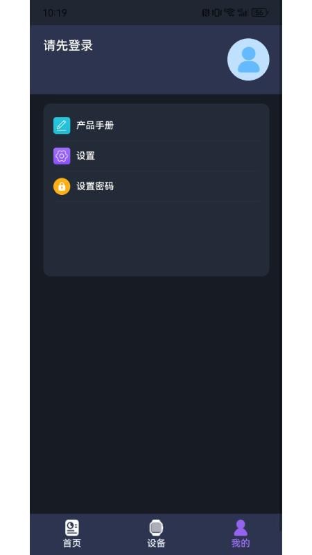 迅援健康最新版v1.0.0(2)