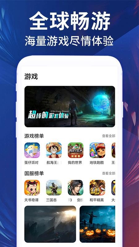 银河加速器免费版v1.2.8(3)