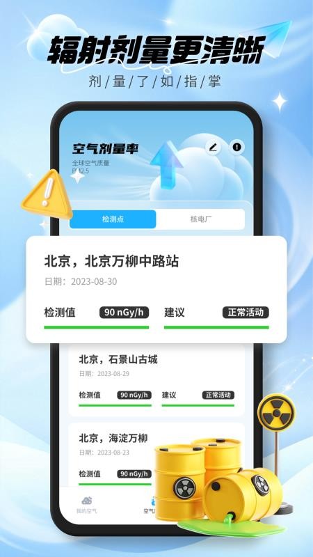 实时空气质量最新版v1.0.0 1